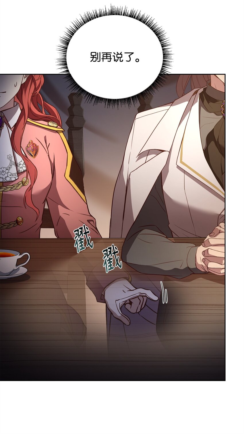 71 会谈席上(1/2)-第73话