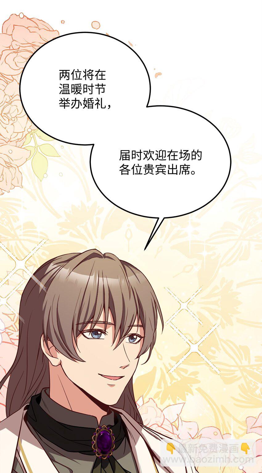 71 会谈席上(1/2)-第73话