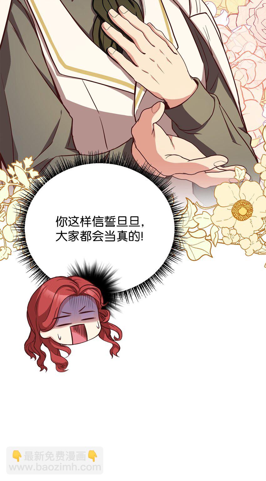 71 会谈席上(1/2)-第73话