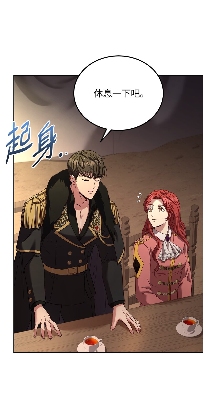 71 会谈席上(1/2)-第73话