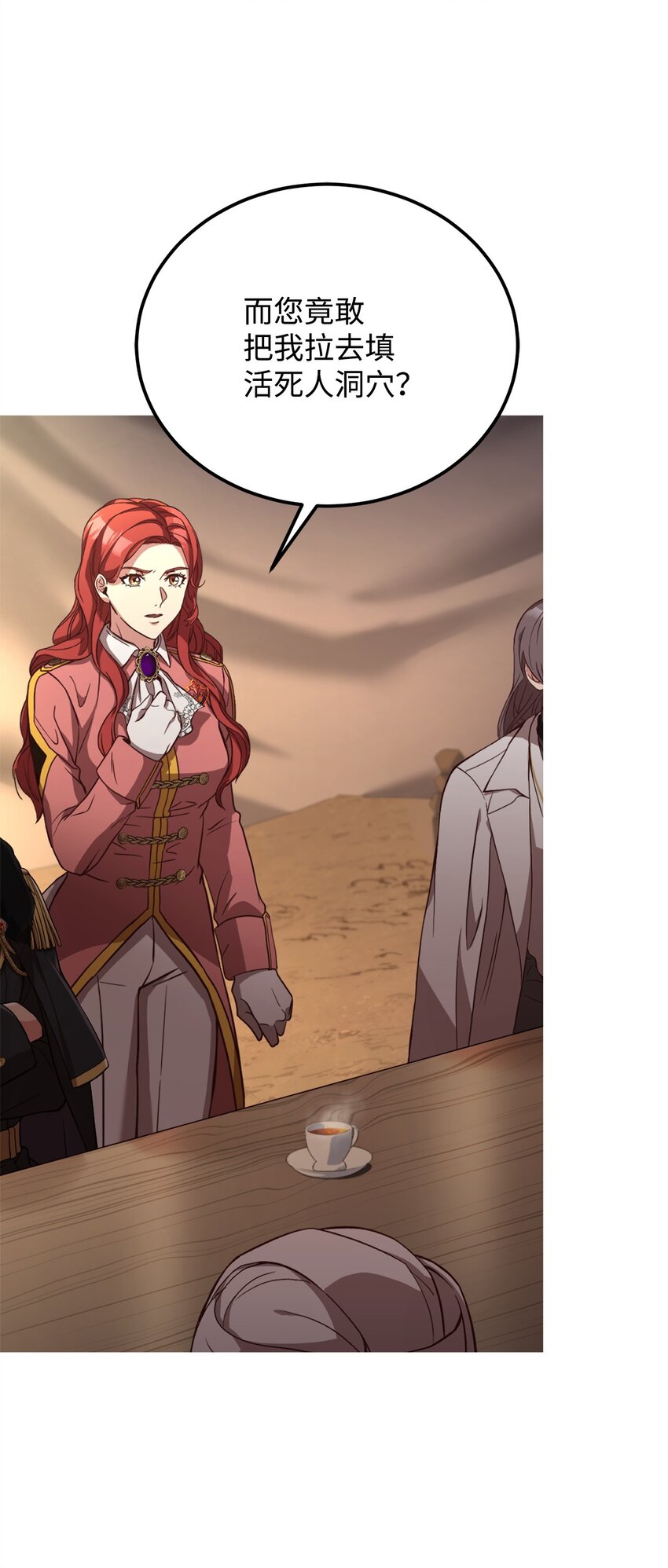 71 会谈席上(1/2)-第73话