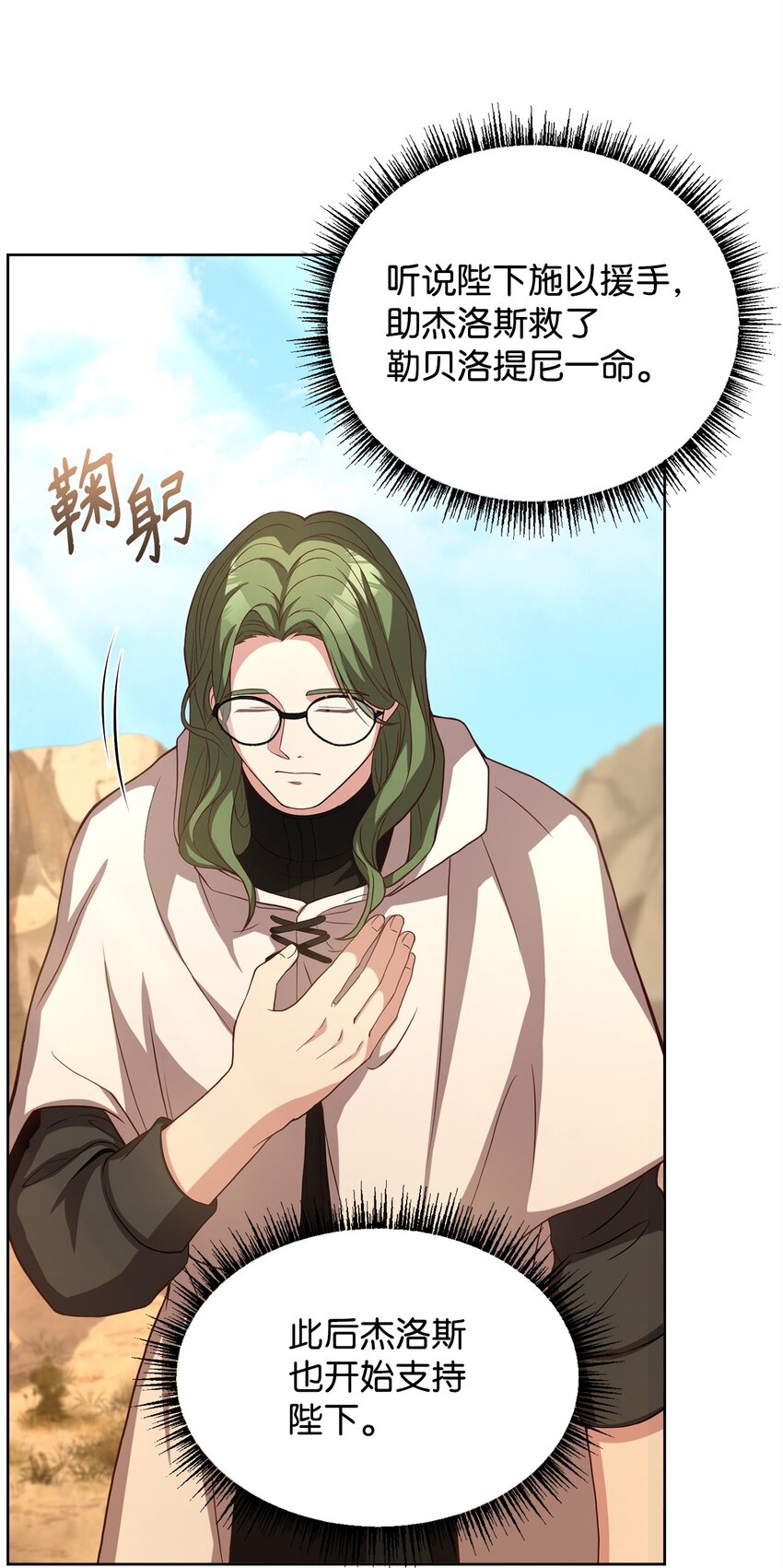 71 会谈席上(1/2)-第73话