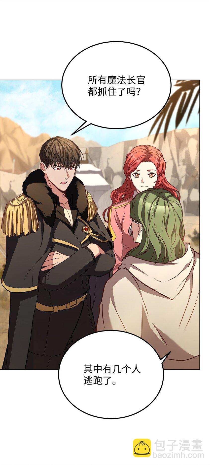 71 会谈席上(1/2)-第73话