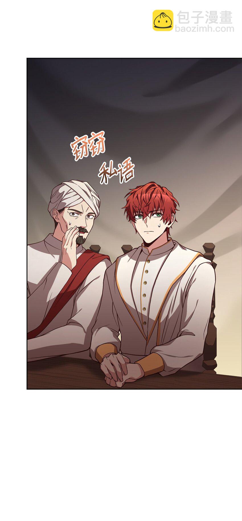 71 会谈席上(1/2)-第73话