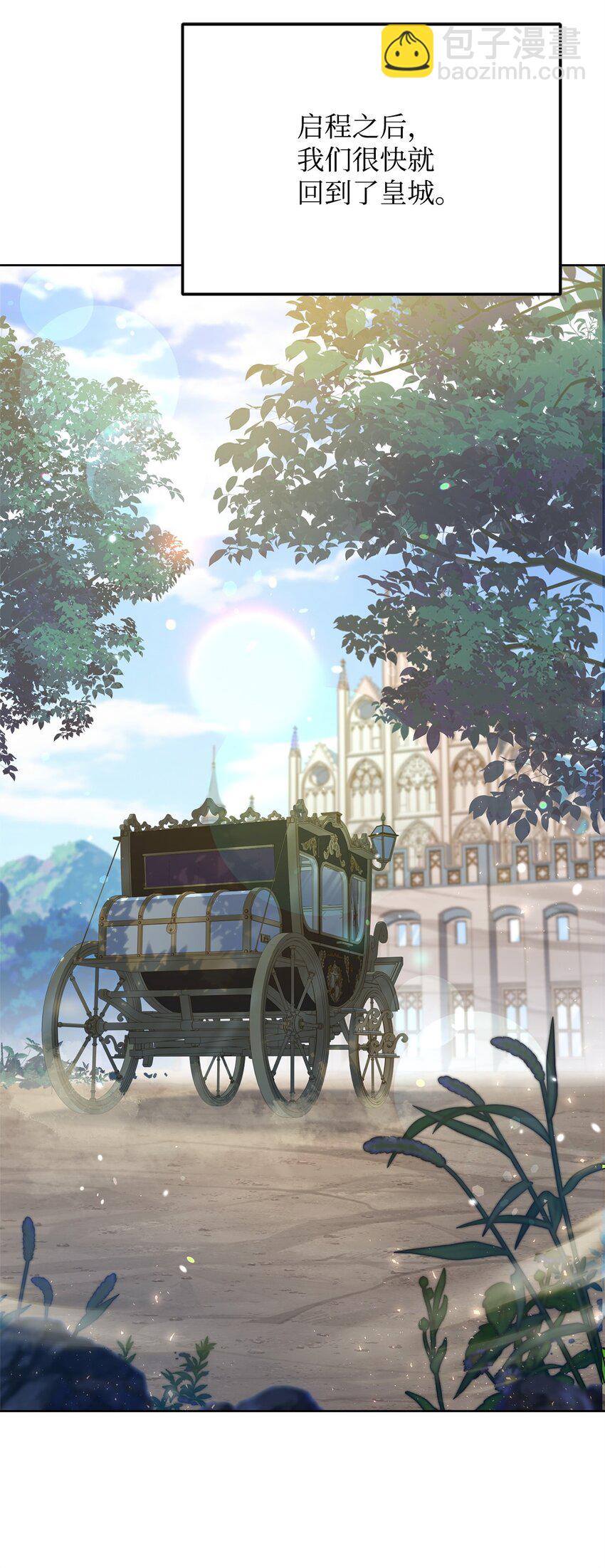 73 皇太后的野心(1/2)-第75话