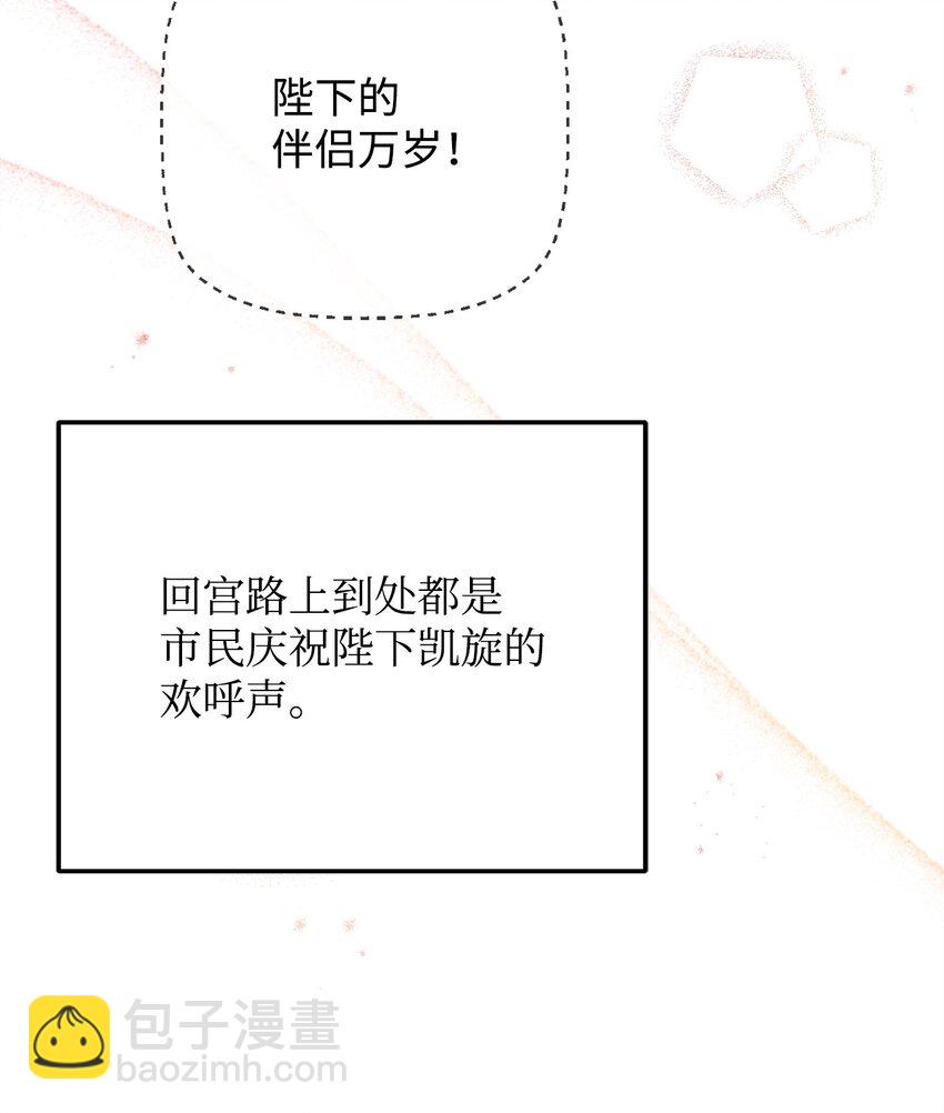 73 皇太后的野心(1/2)-第75话