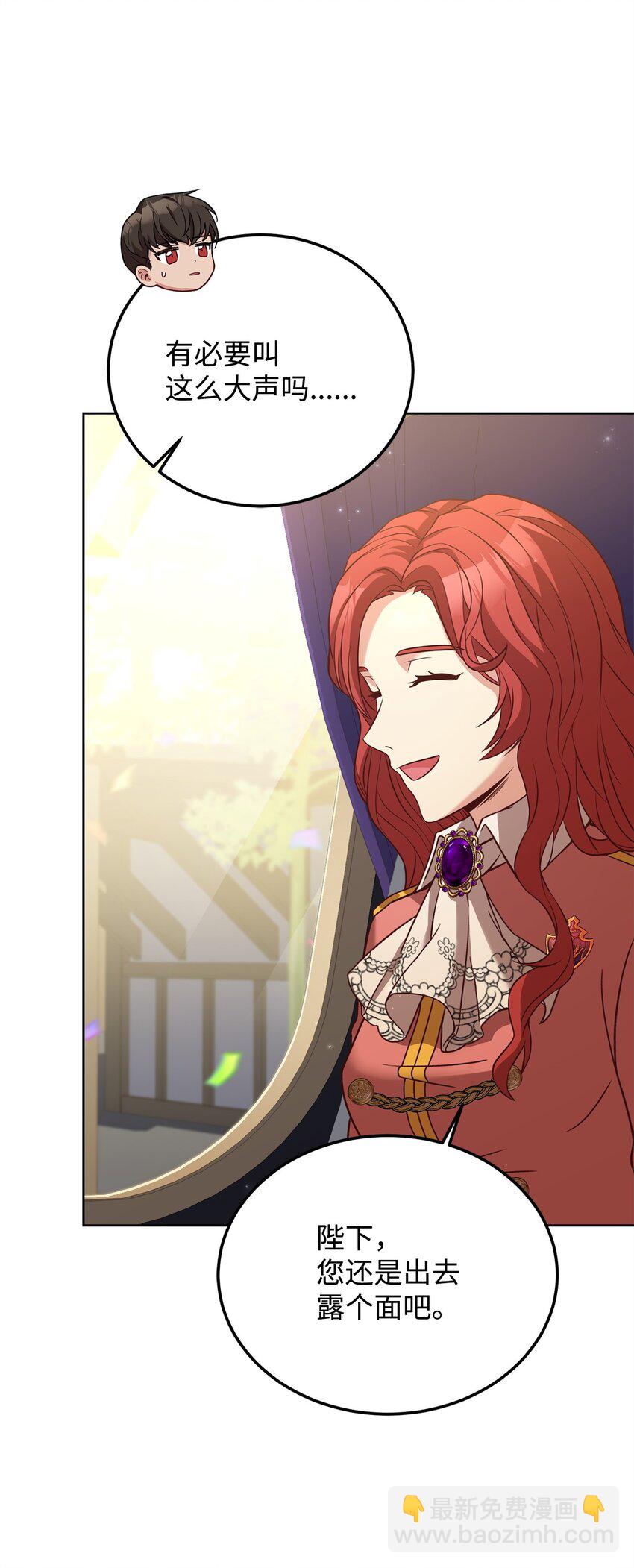 73 皇太后的野心(1/2)-第75话