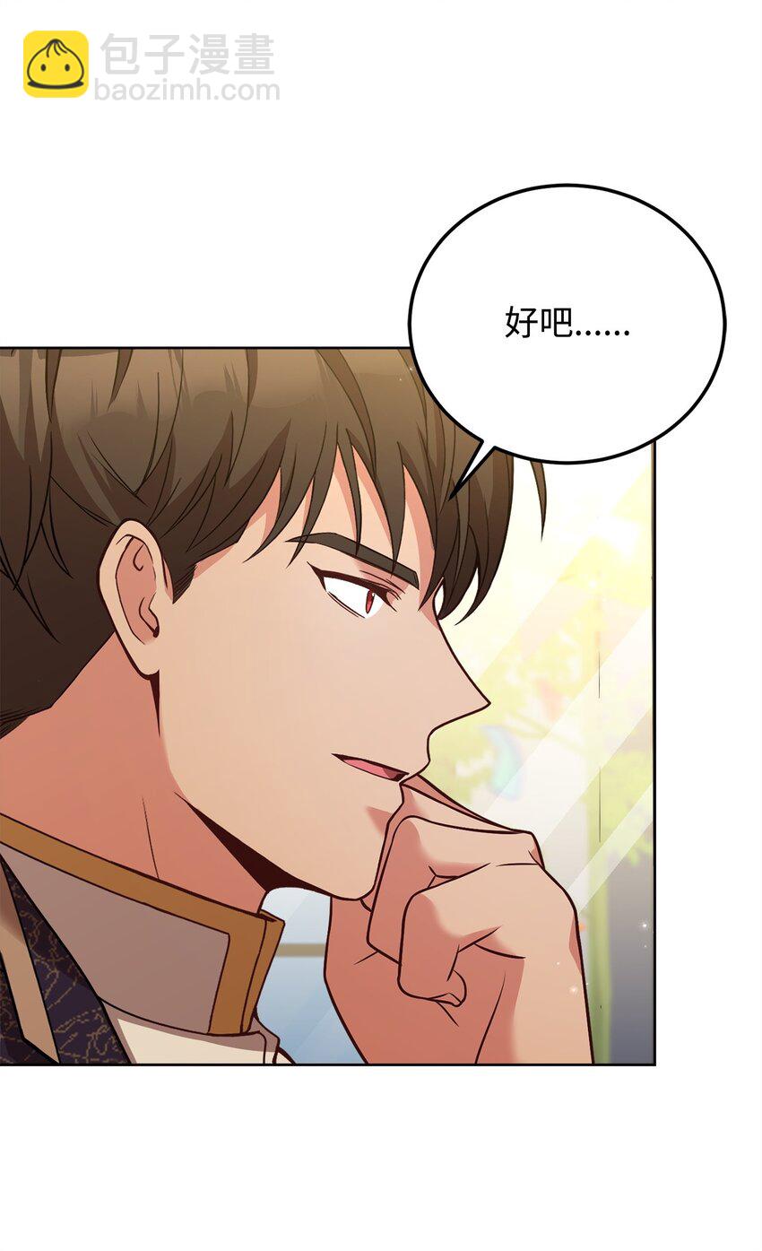 73 皇太后的野心(1/2)-第75话