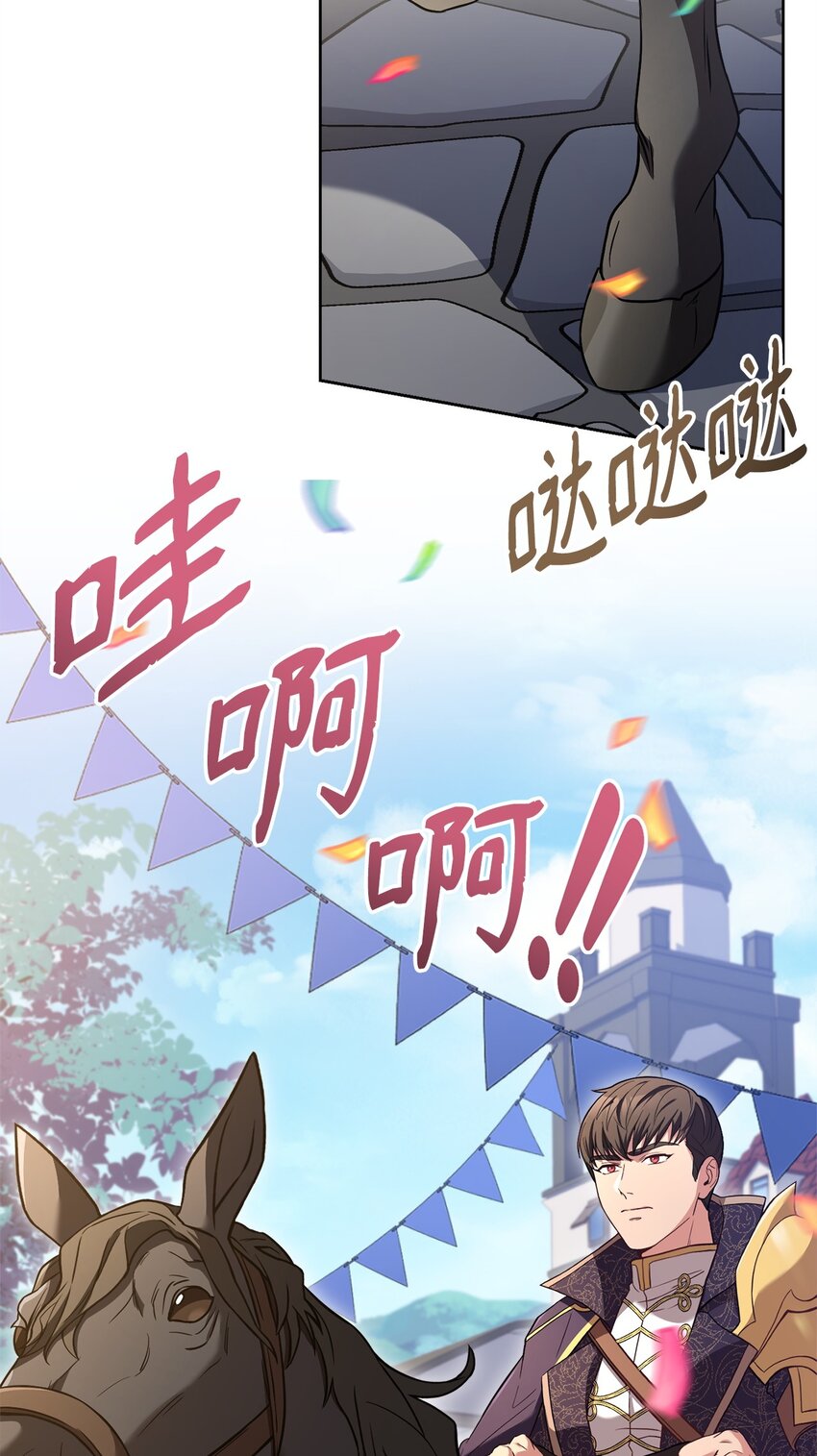 73 皇太后的野心(1/2)-第75话