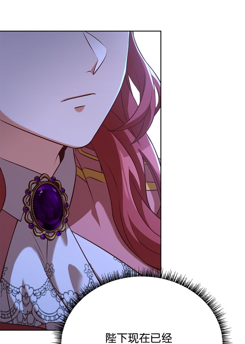 73 皇太后的野心(1/2)-第75话