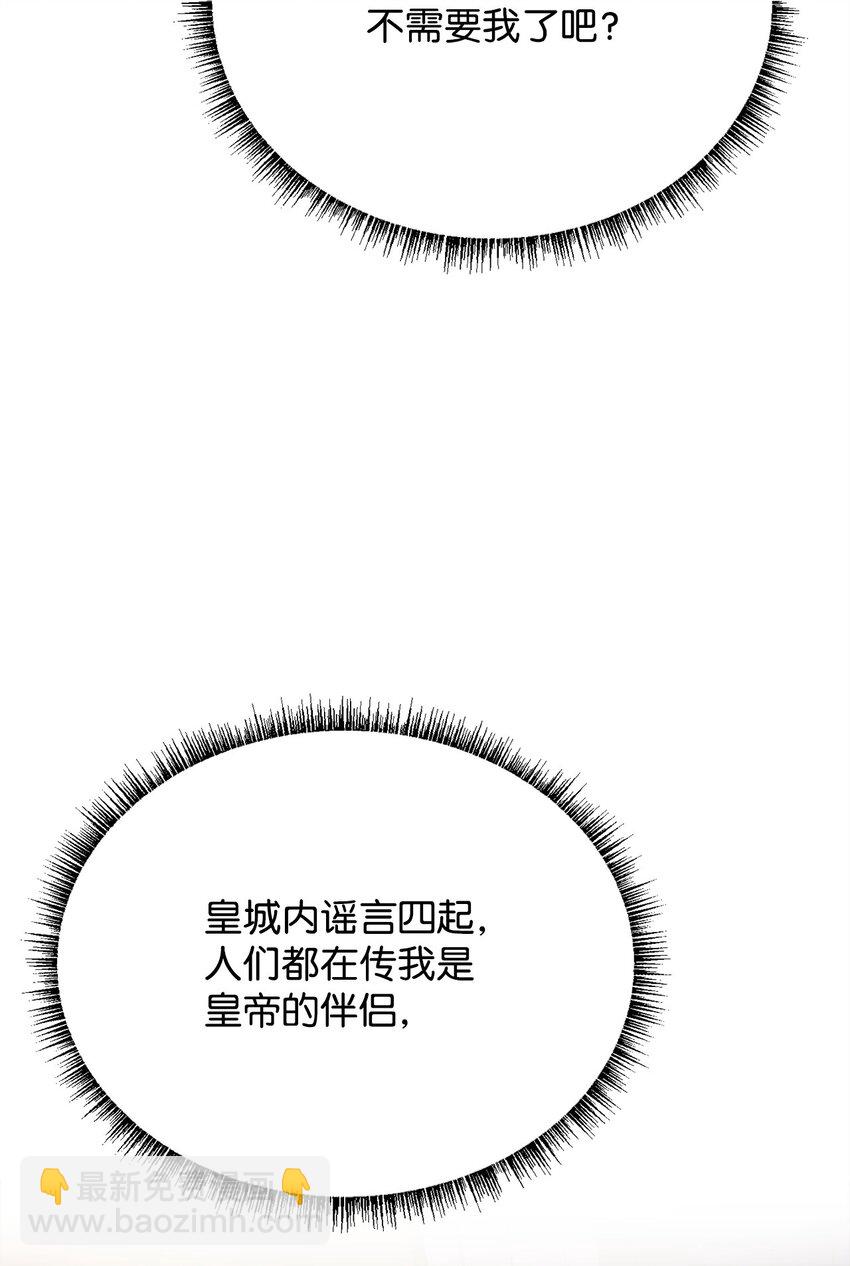 73 皇太后的野心(1/2)-第75话