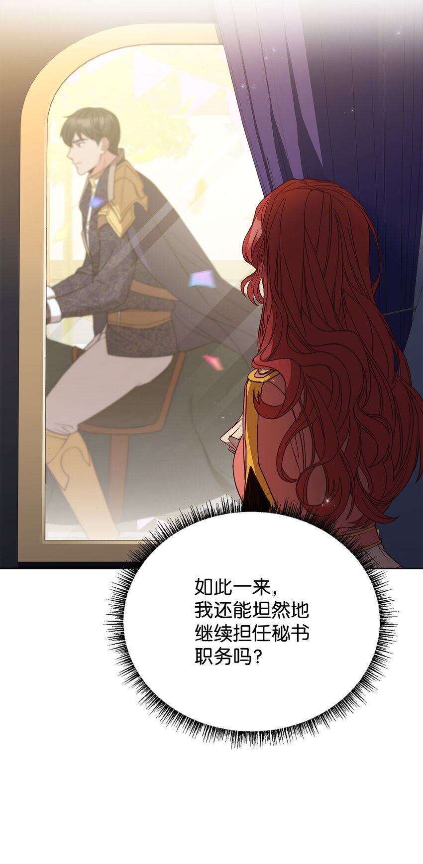 73 皇太后的野心(1/2)-第75话