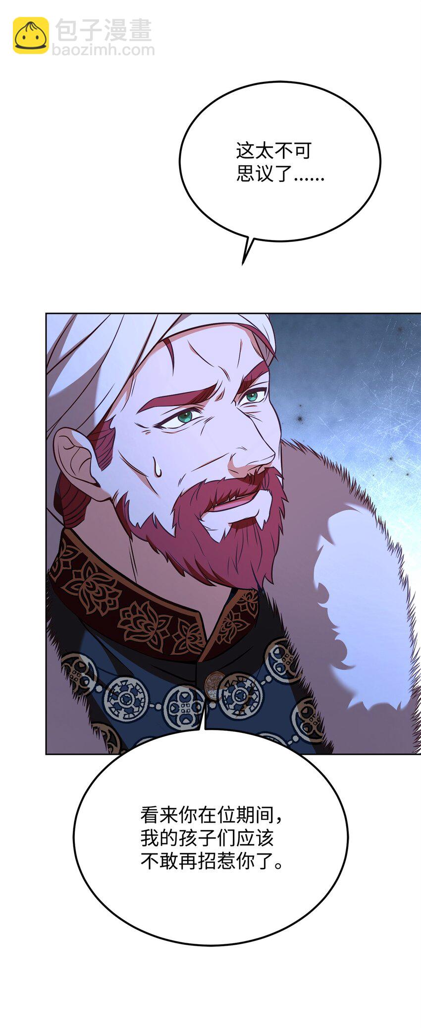 73 皇太后的野心(1/2)-第75话