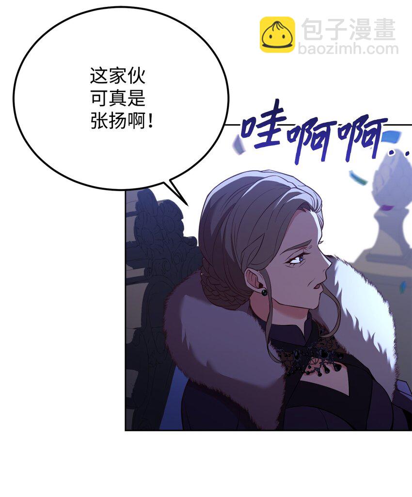 73 皇太后的野心(1/2)-第75话