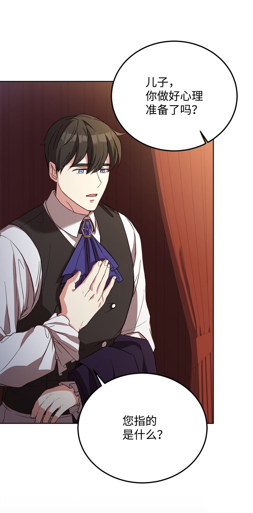 73 皇太后的野心(1/2)-第75话