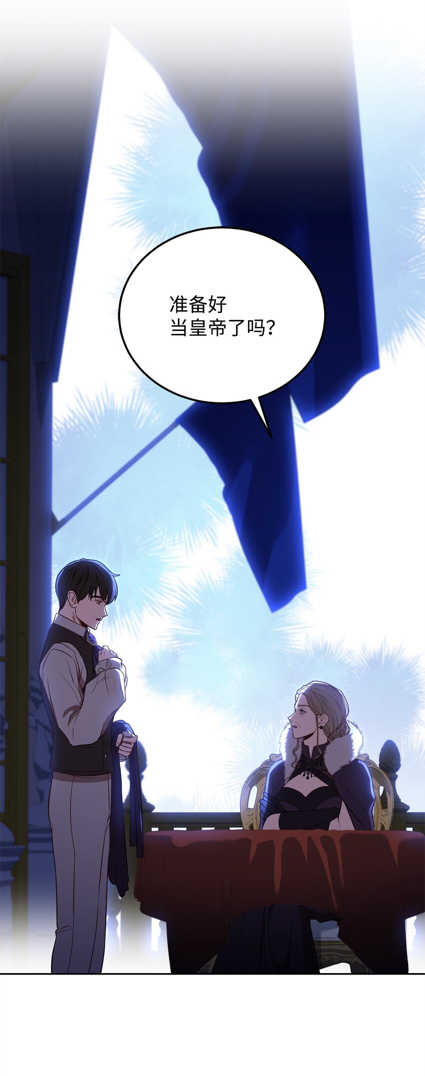 73 皇太后的野心(1/2)-第75话