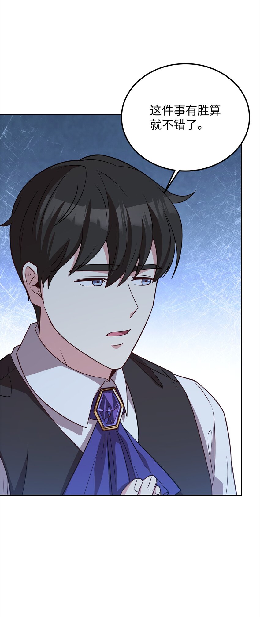 73 皇太后的野心(1/2)-第75话