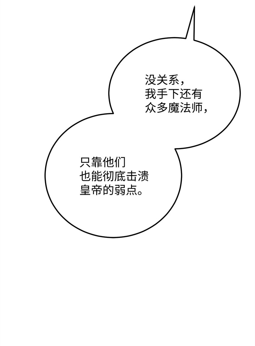 73 皇太后的野心(1/2)-第75话