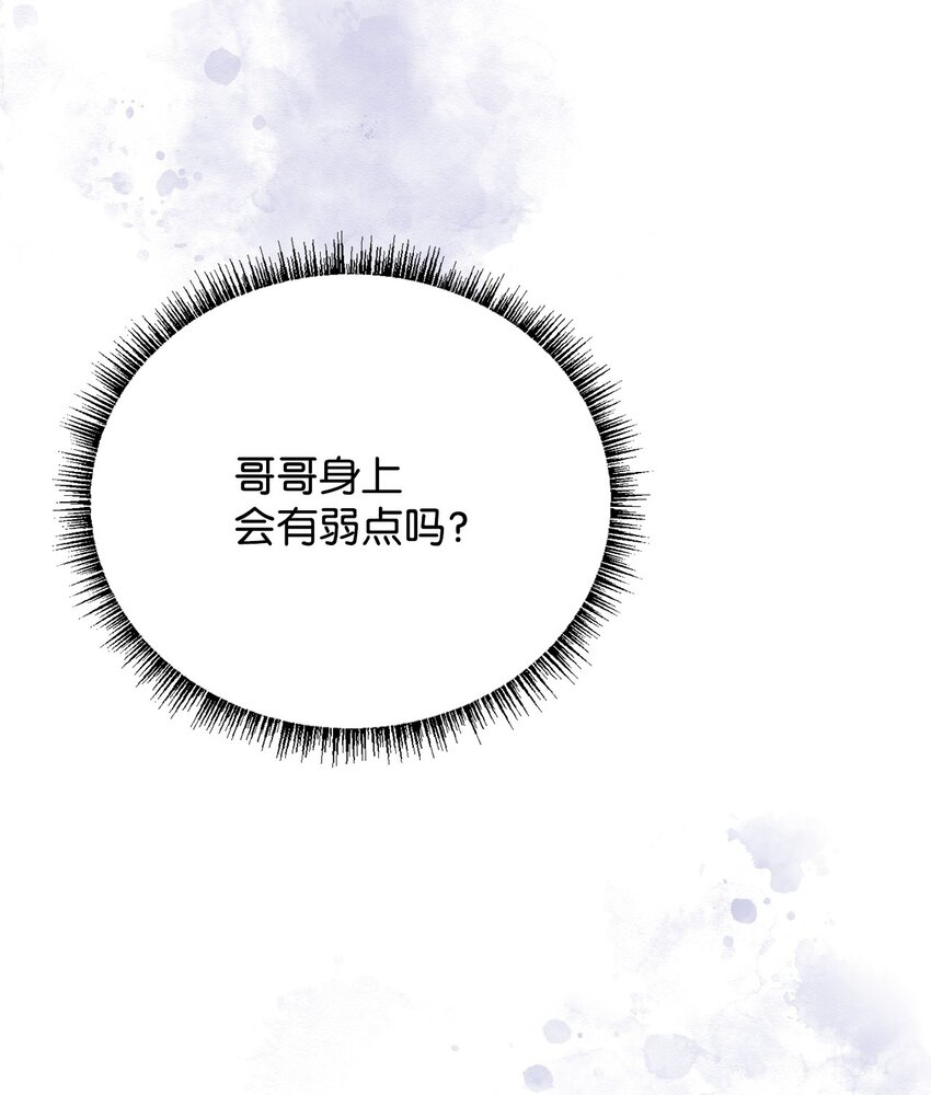 73 皇太后的野心(1/2)-第75话