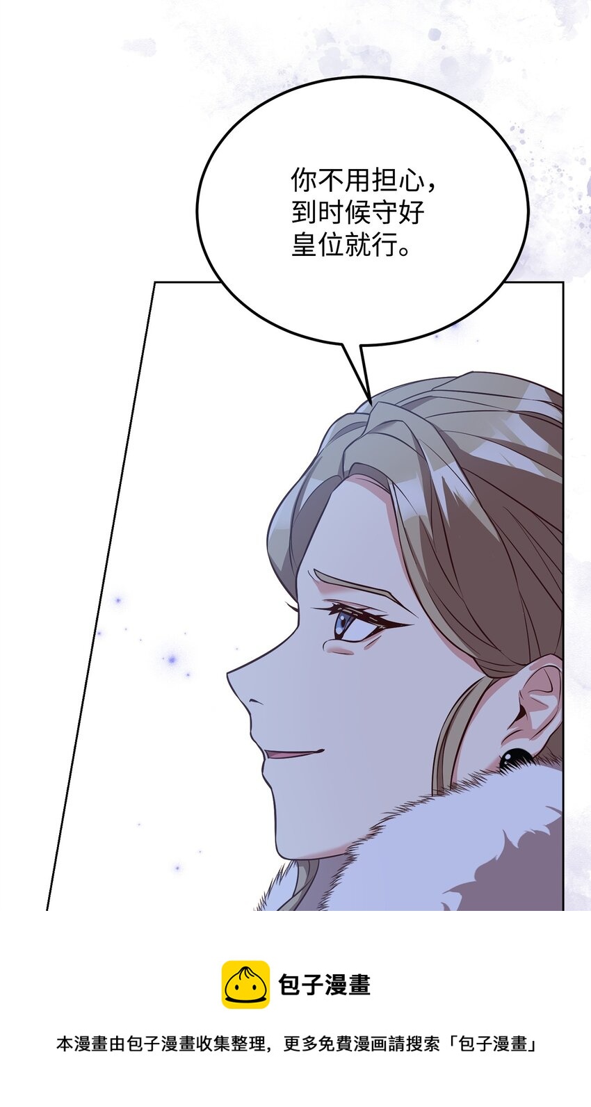 73 皇太后的野心(1/2)-第75话