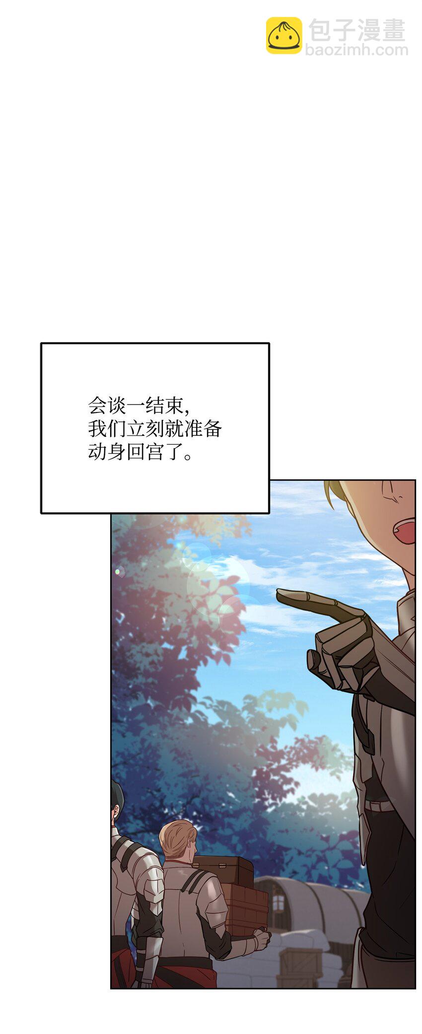 73 皇太后的野心(1/2)-第75话