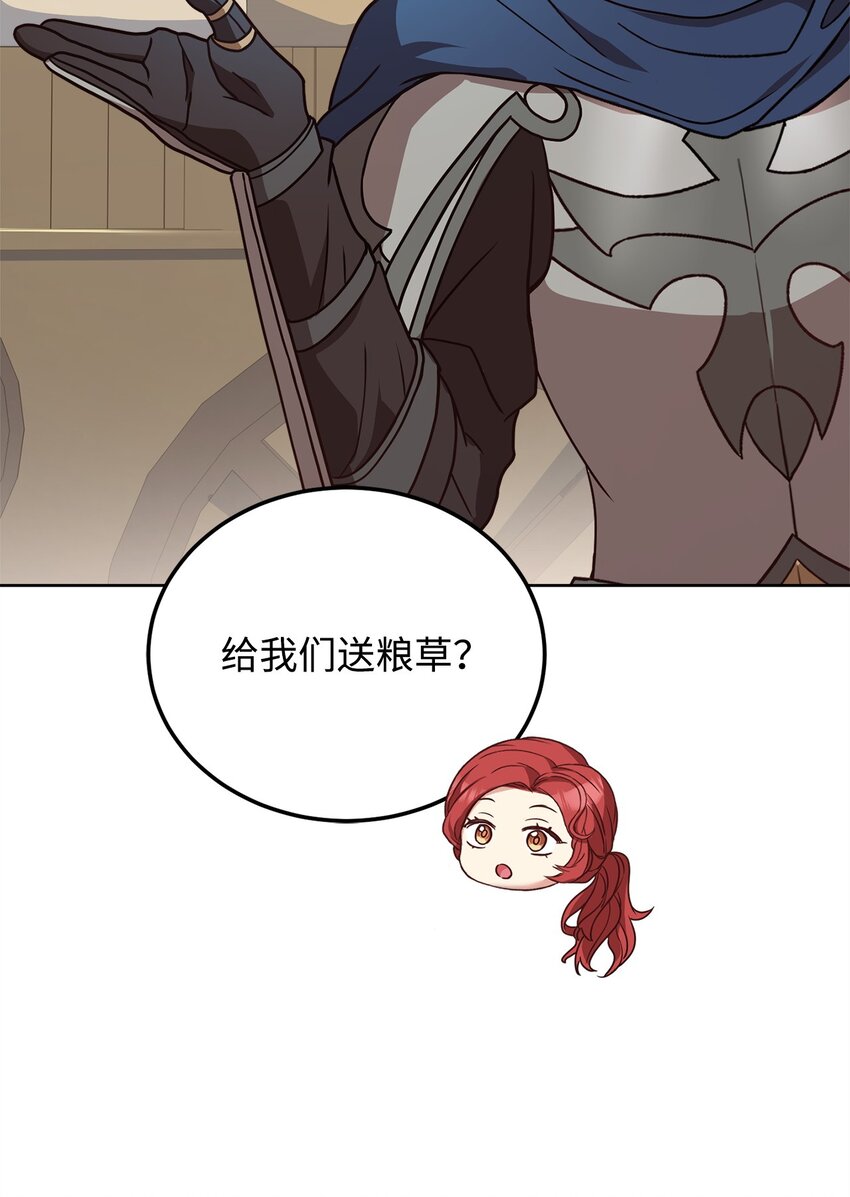 75 后招(1/2)-第77话