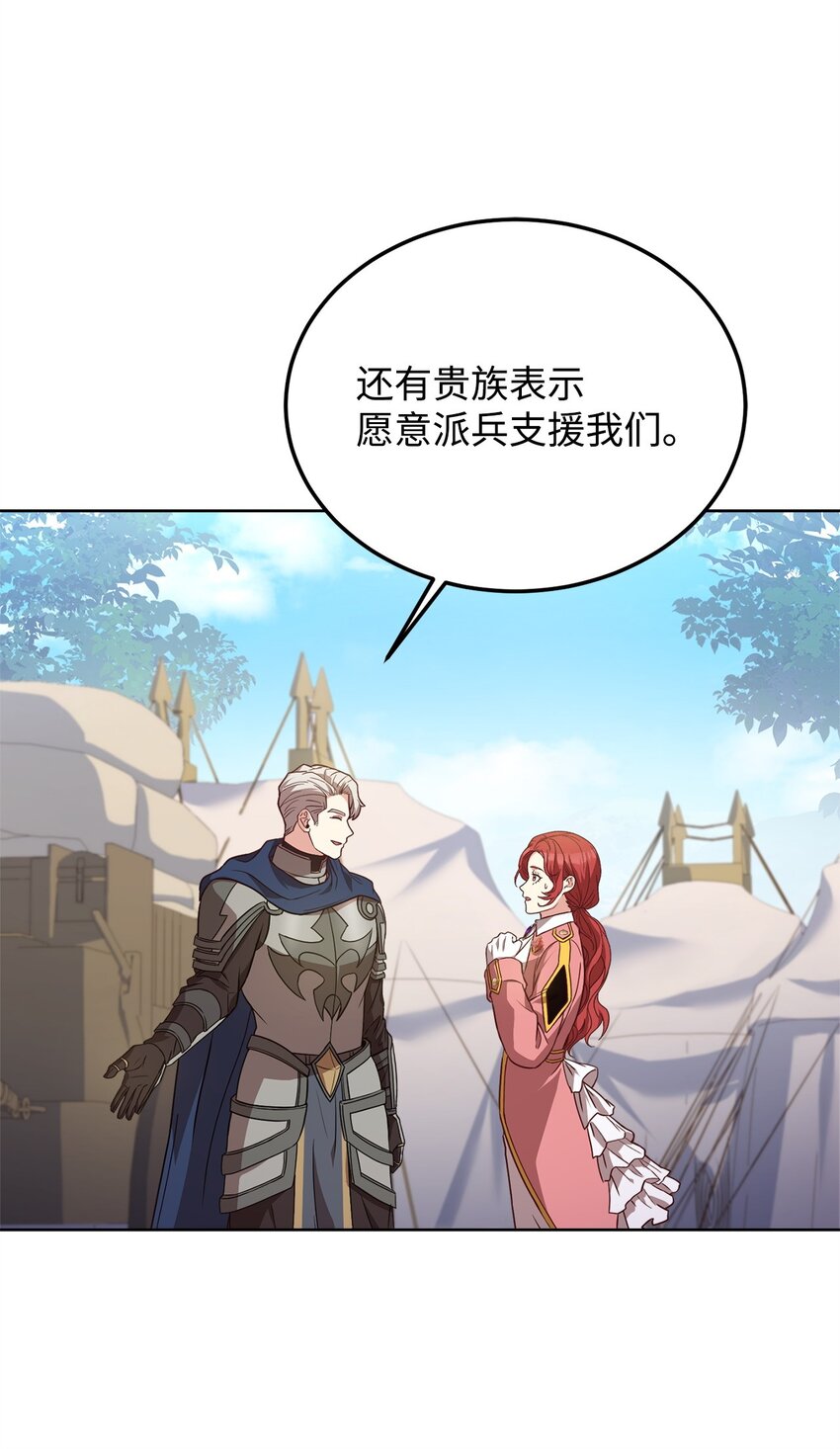 75 后招(1/2)-第77话