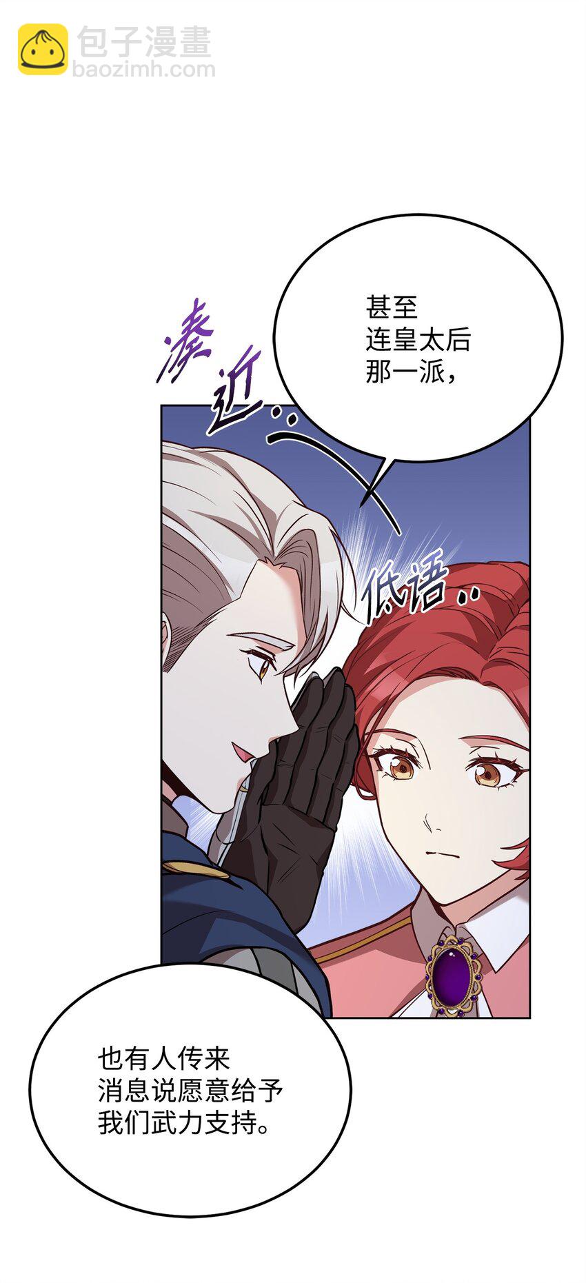 75 后招(1/2)-第77话