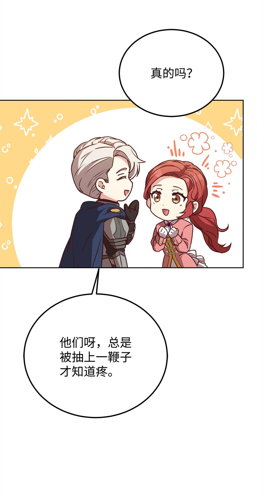 75 后招(1/2)-第77话