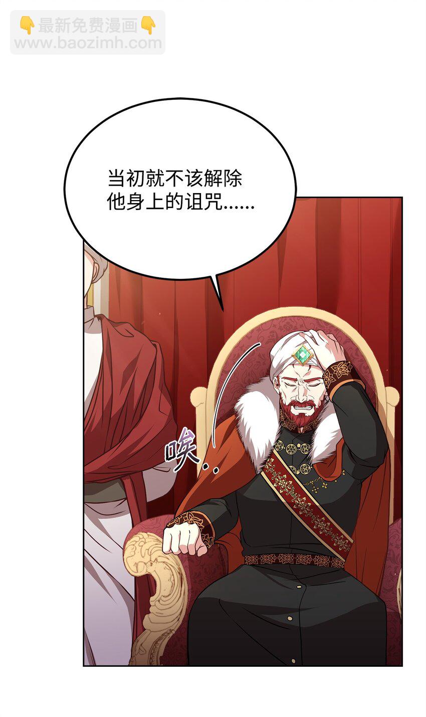 75 后招(1/2)-第77话