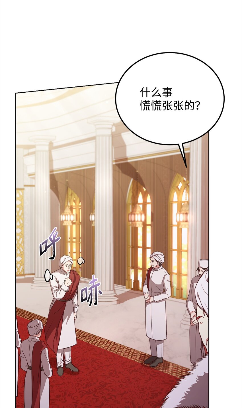 75 后招(1/2)-第77话