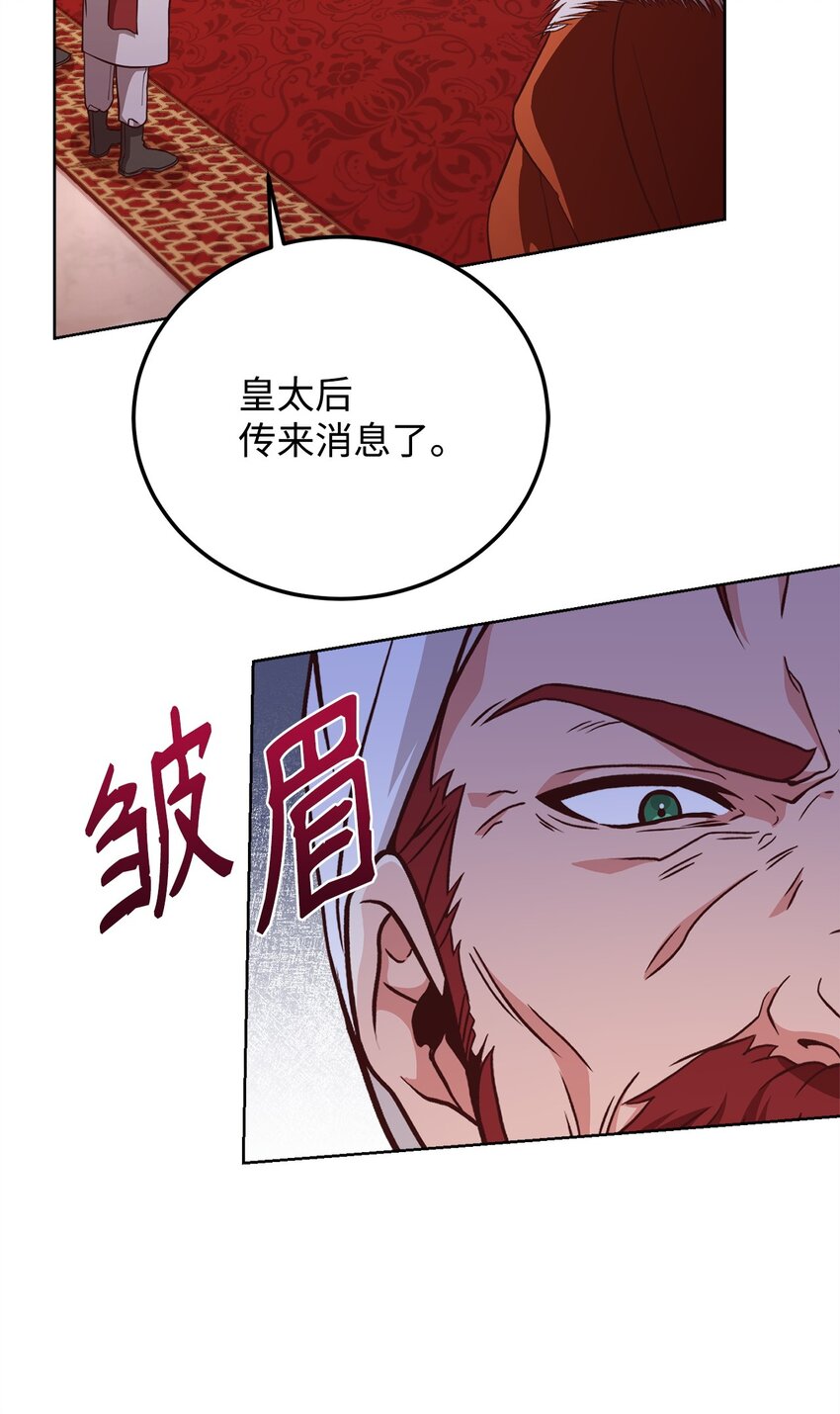 75 后招(1/2)-第77话