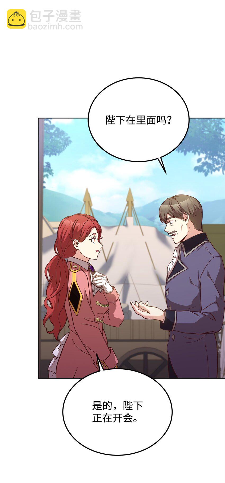 75 后招(1/2)-第77话