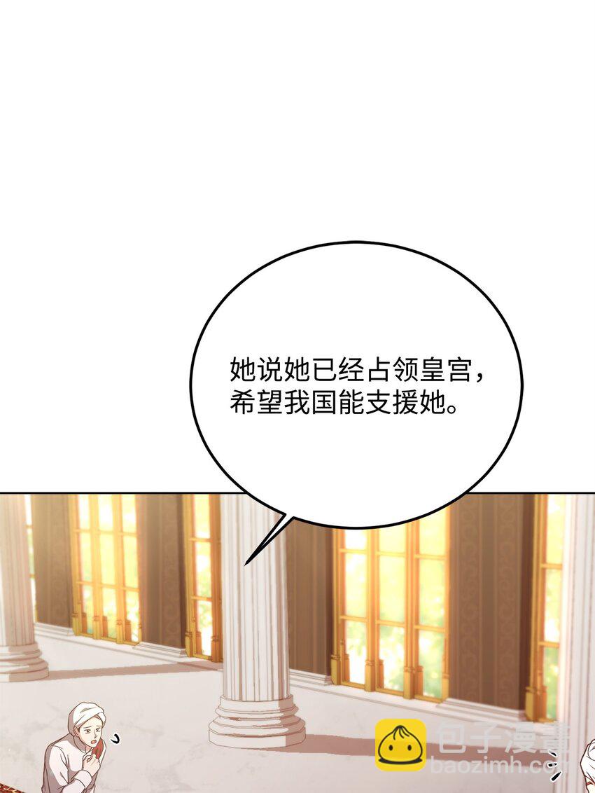 75 后招(1/2)-第77话