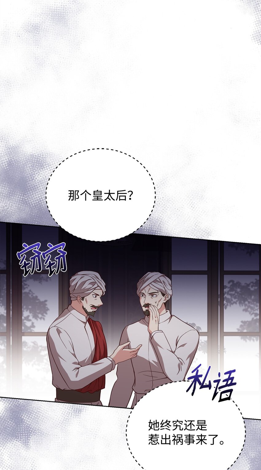 75 后招(1/2)-第77话