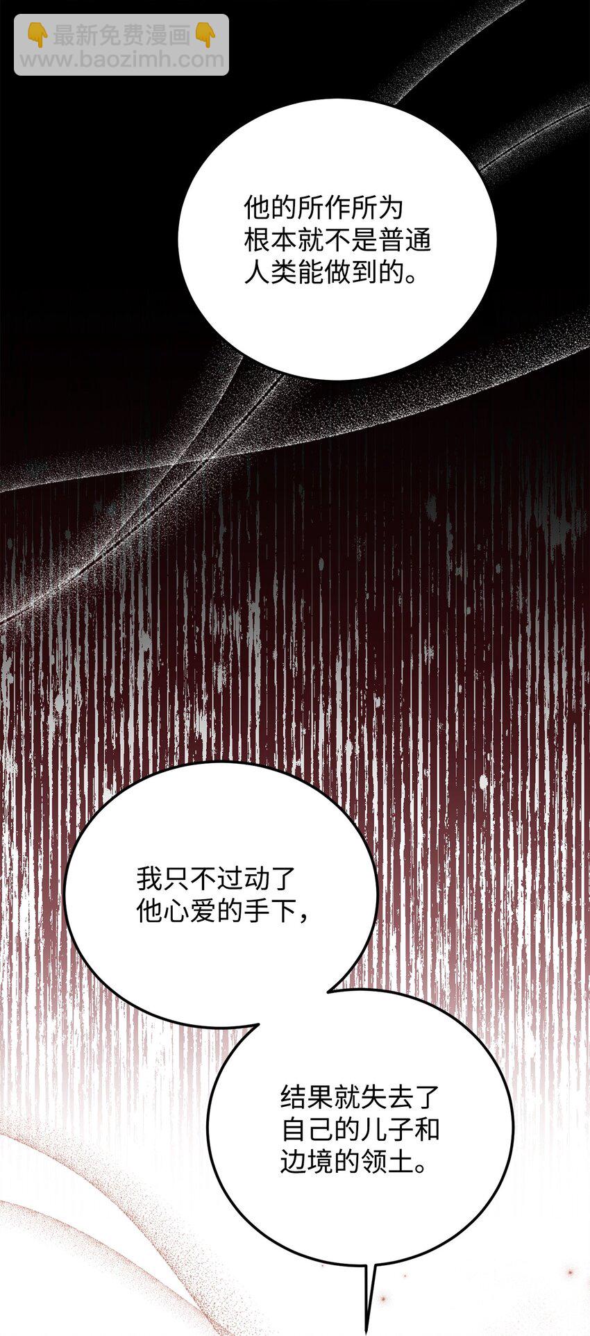 75 后招(1/2)-第77话