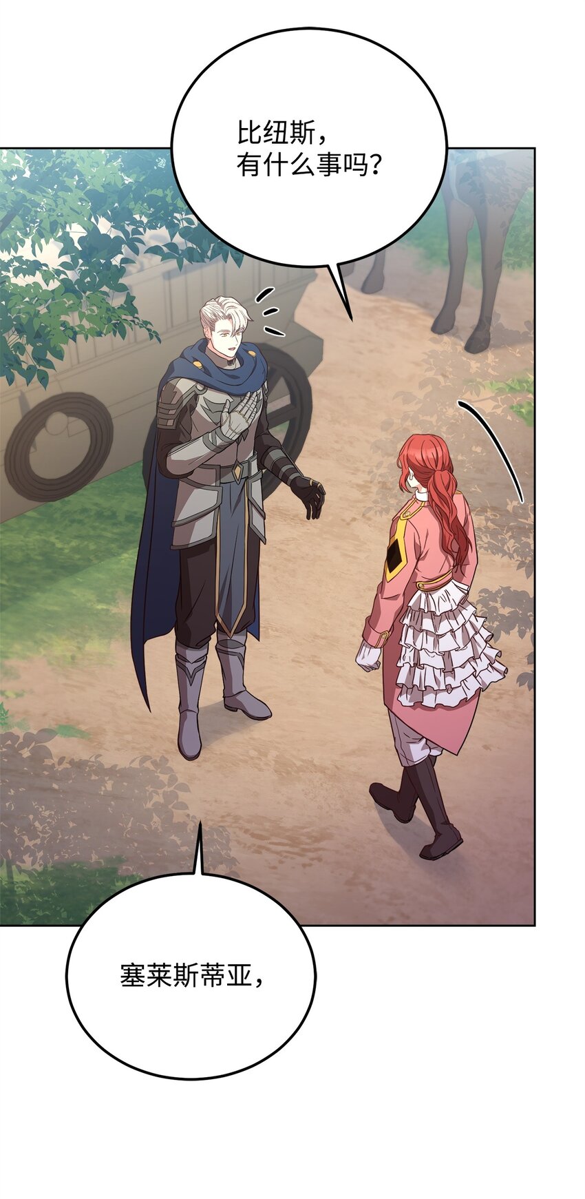 75 后招(1/2)-第77话