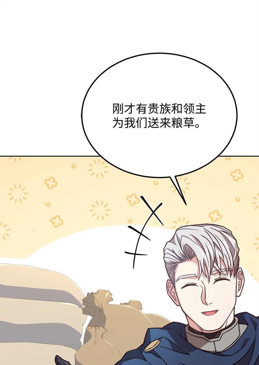 75 后招(1/2)-第77话