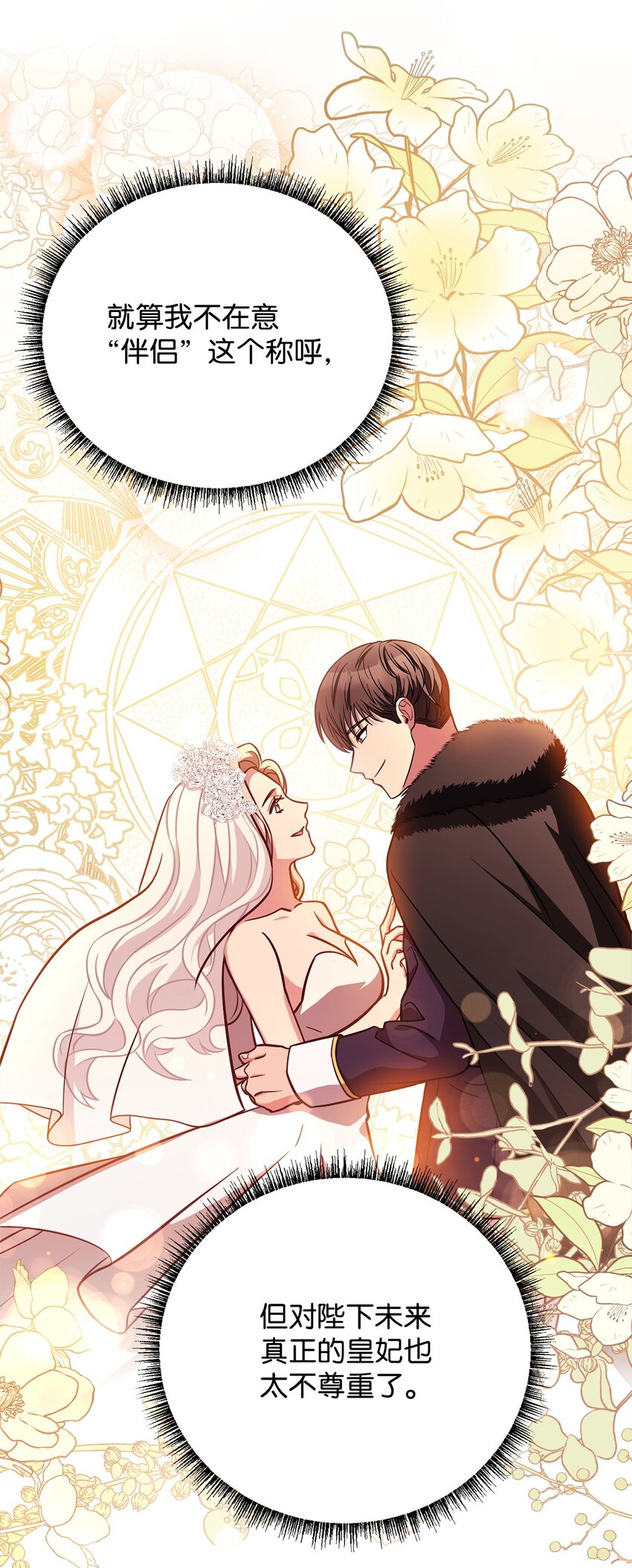 77 大战之前(1/2)-第79话