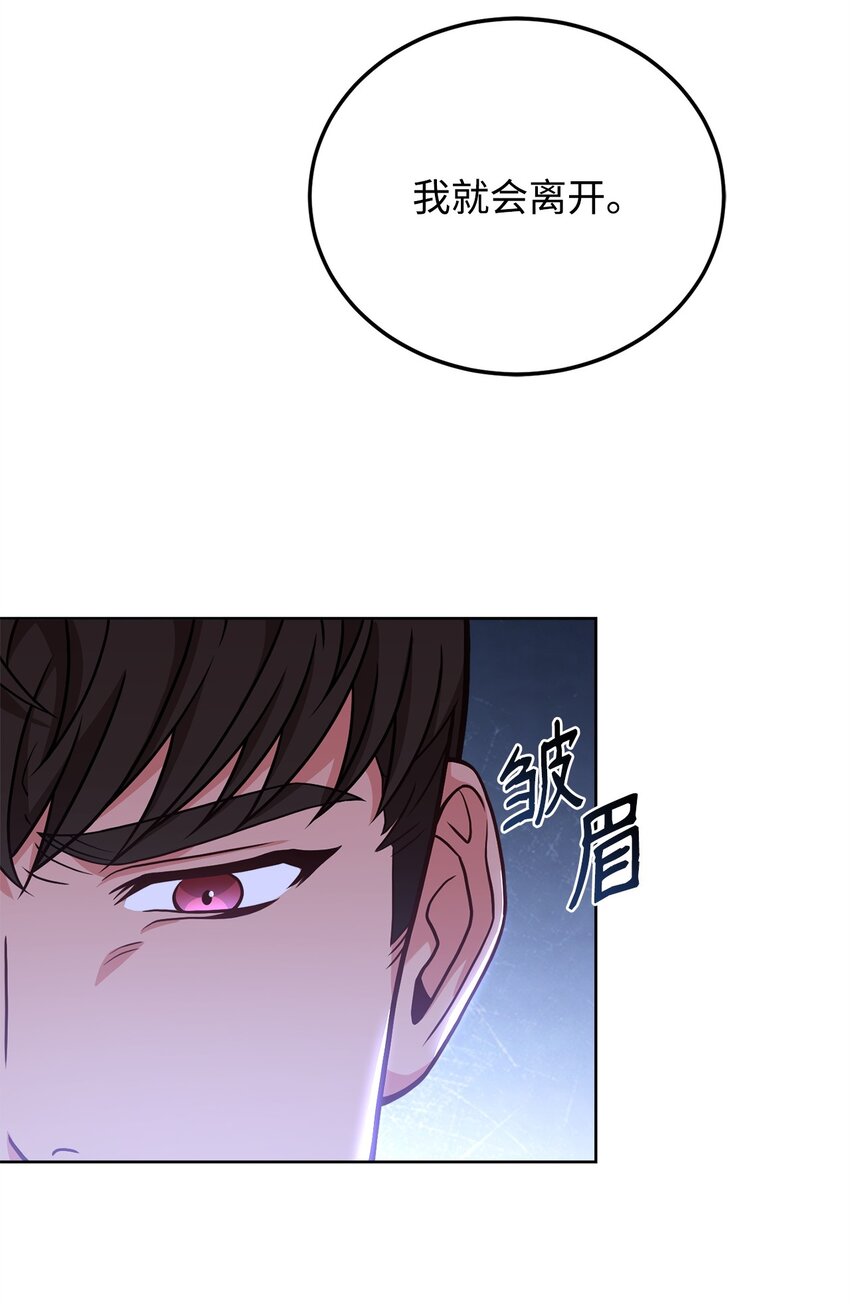 77 大战之前(1/2)-第79话