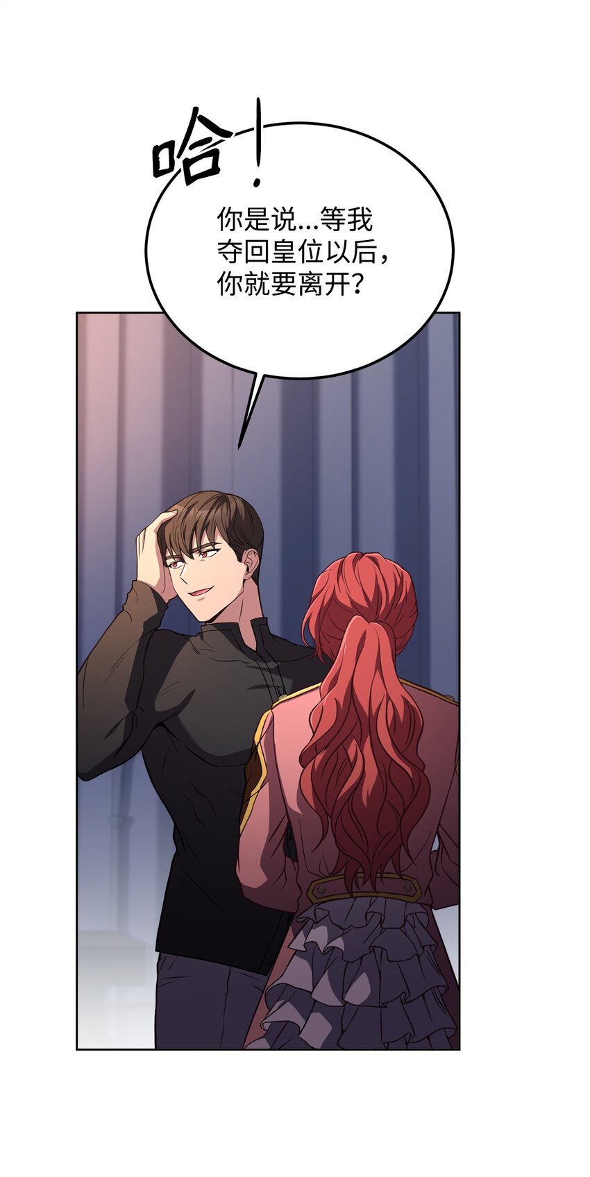 77 大战之前(1/2)-第79话