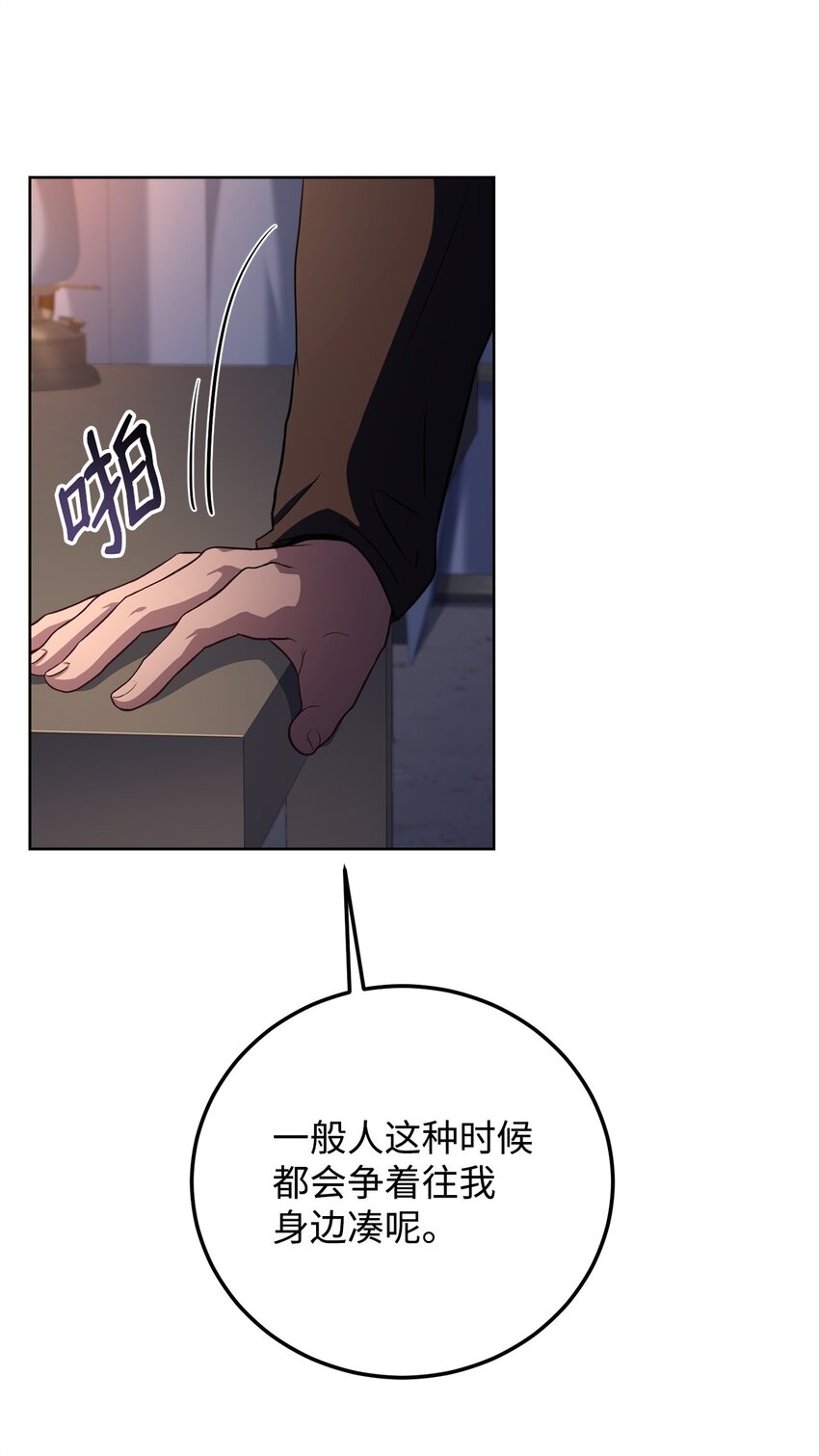 77 大战之前(1/2)-第79话