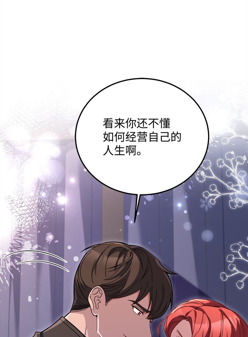 77 大战之前(1/2)-第79话