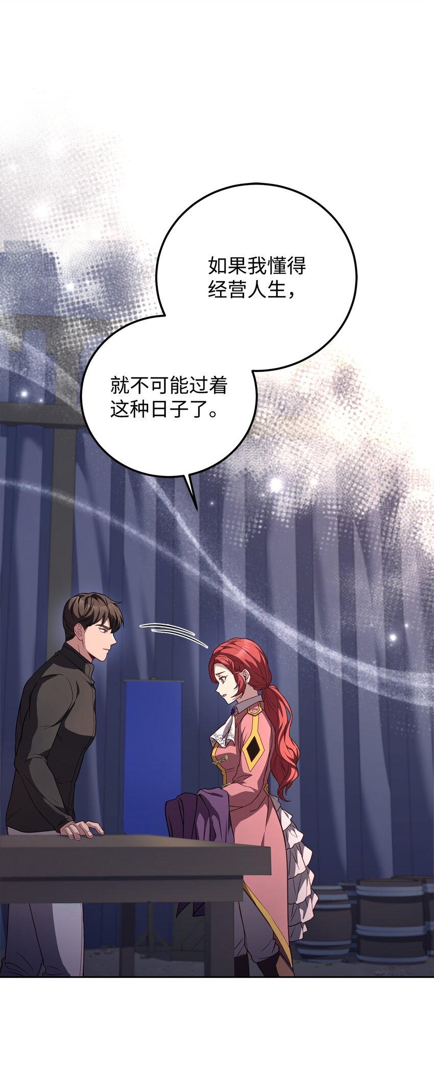 77 大战之前(1/2)-第79话