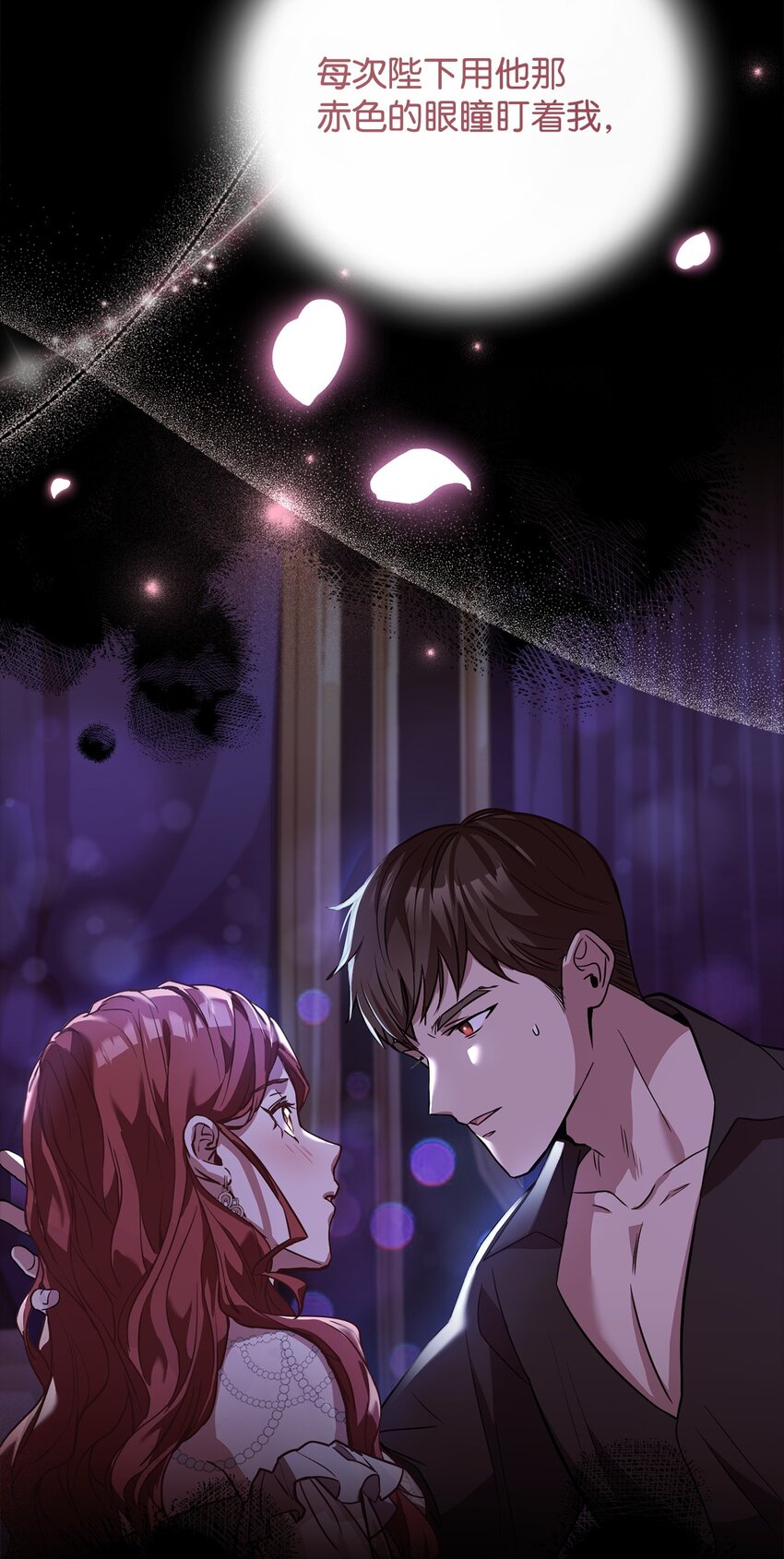 77 大战之前(1/2)-第79话