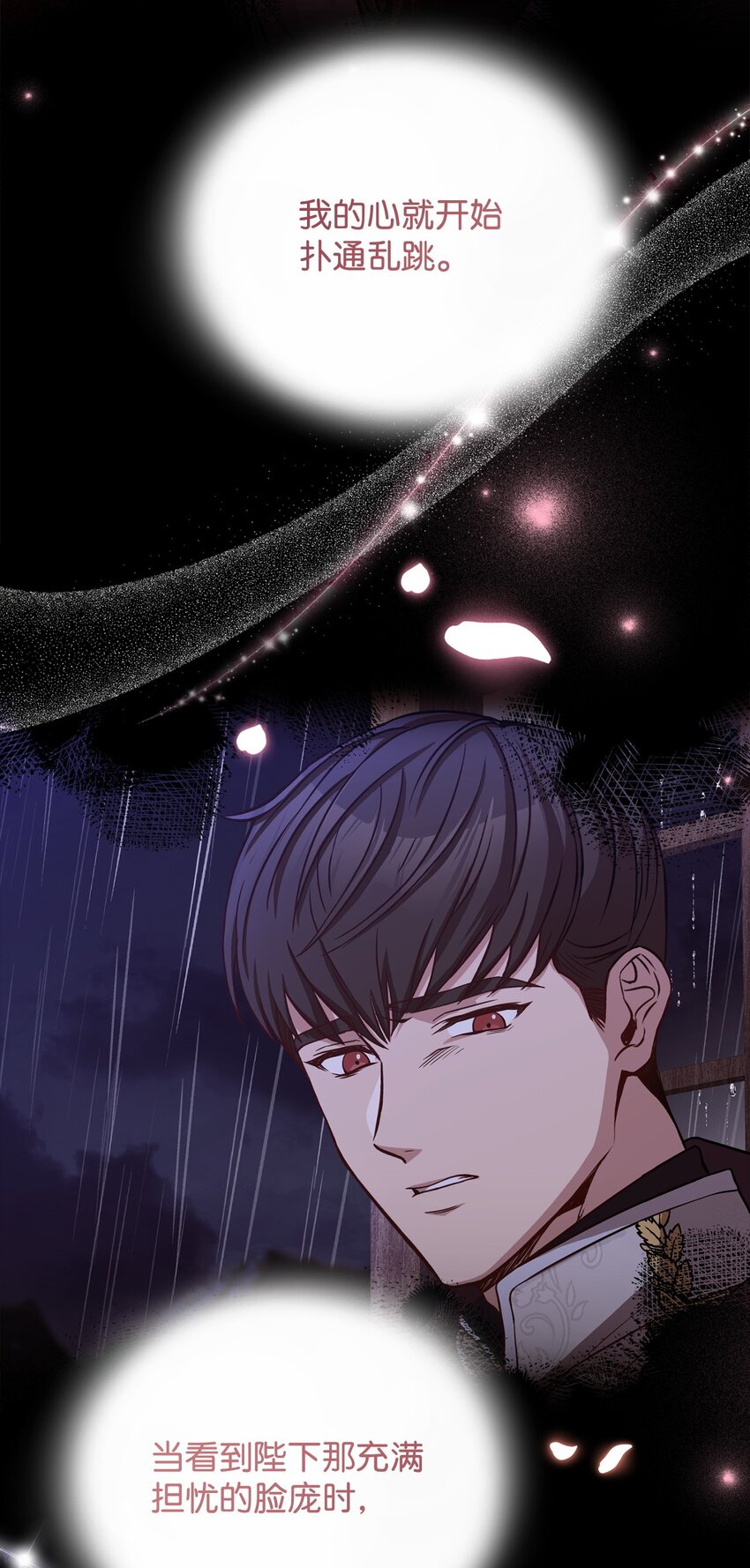 77 大战之前(1/2)-第79话