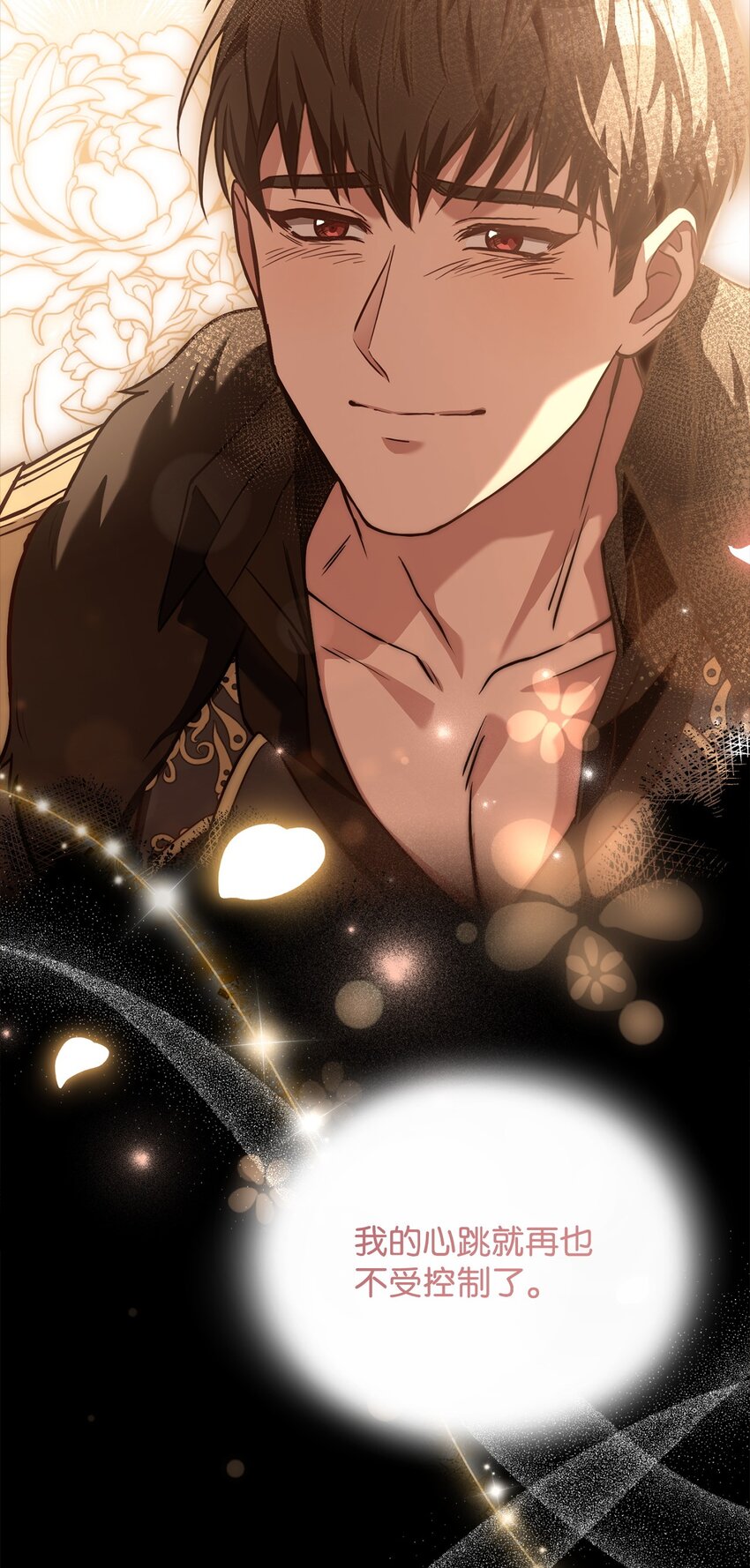 77 大战之前(1/2)-第79话