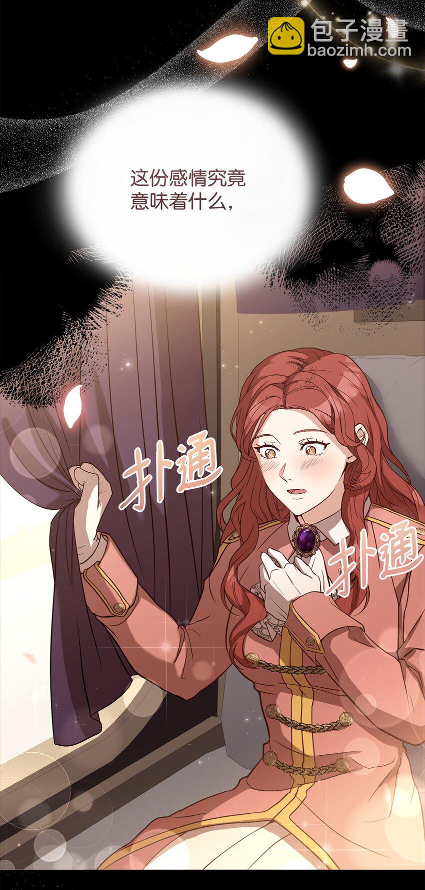 77 大战之前(1/2)-第79话