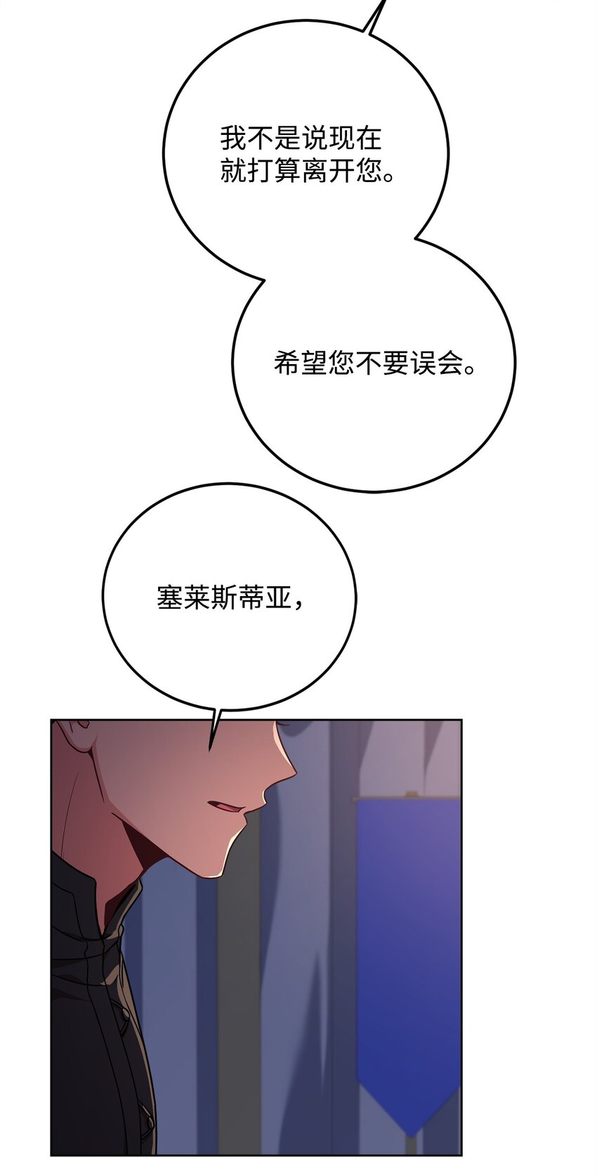 77 大战之前(1/2)-第79话