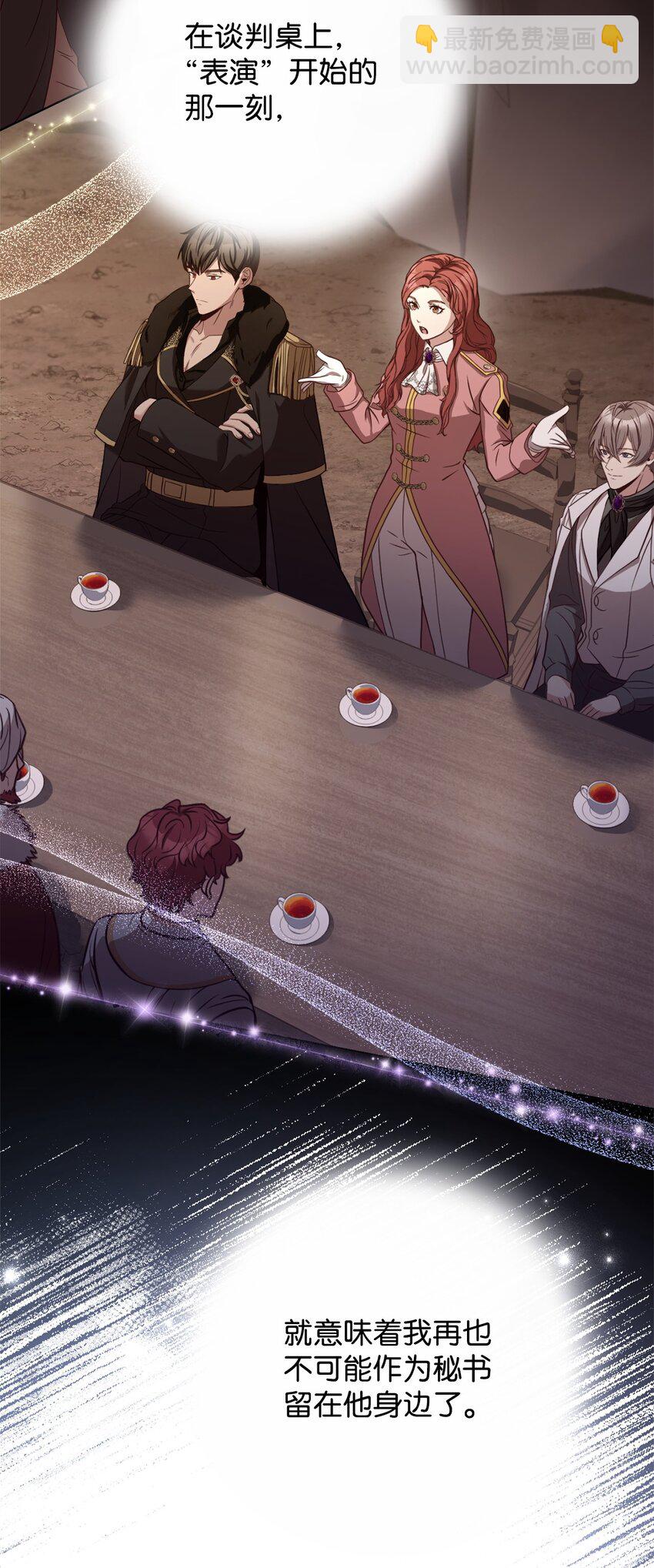 77 大战之前(1/2)-第79话